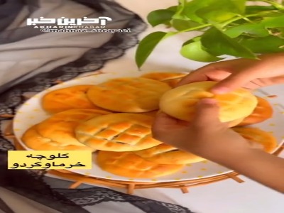 کلوچه خرما و گردو با طعمی شیرین