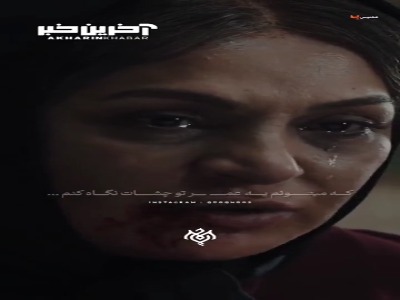 سکانس تلخی که خیلی از بانوان اون رو تجربه کردن