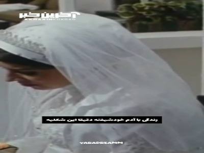 زندگی با آدم خودشیفته این شکلی هست