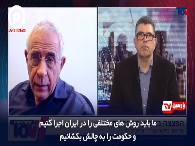 افسر اطلاعاتی موساد: با جنگ داخلی و تجزیه ایران باید این کشور را متلاشی کرد