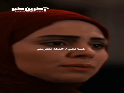 اگه این خاستگاره بیاد من از خونه میرم