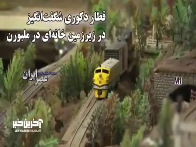 کشف شگفت‌انگیز یک مدل قطار دکوری در زیرزمین خانه‌ای در ملبورن
