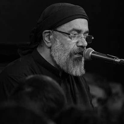 "ای عمو! تا ناله‌ی هل من معینت را شنیدم" با مداحی حاج محمود کریمی