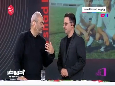 پیوس: به غلامپور گفتم کاش توپم را نمی‌گرفتی!