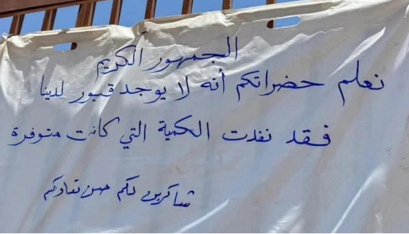 خان‌یونس دیگر جایی برای دفن شهدا ندارد