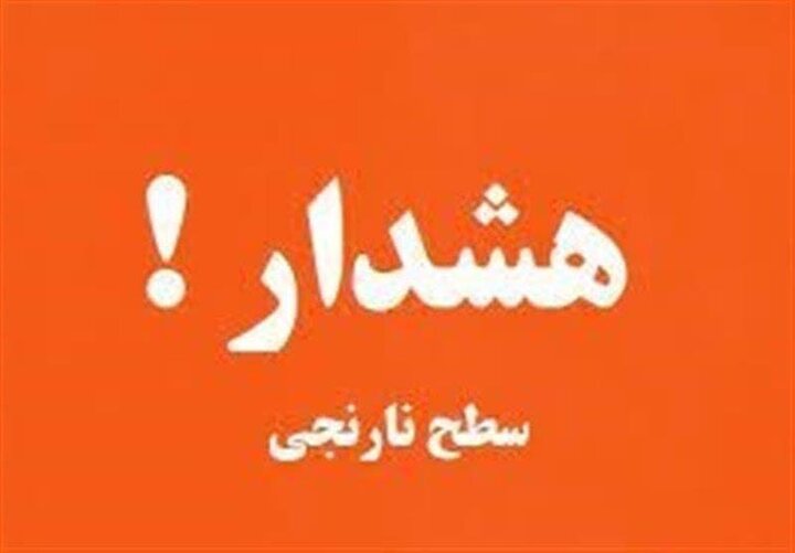 هشدار هواشناسی اصفهان برای طوفان و گردوخاک