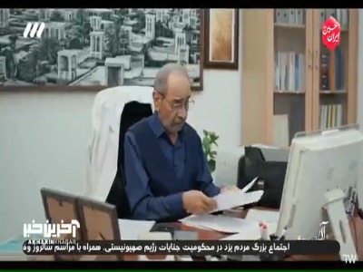 بابا یه لحظه وقت داری؟