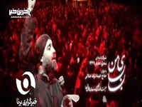 نماهنگ احساسی «بابای من» با نوای عبدالرضا هلالی به مناسبت شهادت حضرت رقیه(س)
