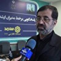 پیگیری مشکلات مردم قم از طریق سامانه سامد