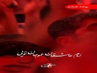 استوری/ امام عاشقان عمو جان تویی