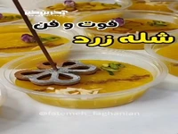 شله زرد معطر، ترکیب اصالت وخوشمزگی
