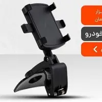 نگهداری مطمئن موبایل در ماشین؛ ساده، ایمن، اقتصادی