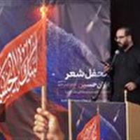 برگزاری محفل شعر ایران حسین در قم