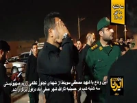 وداع جانسوز با شهید مدافع وطن «سوباط» در صفی‌آباد دزفول