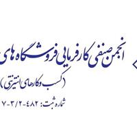 انجمن کسب‌وکارهای اینترنتی: اختلال‌های اینترنت، ۴۰۰ هزار کسب‌وکار را در معرض نابودی کامل قرار داده است