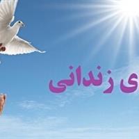 آزادی ۵ زندانی جرائم غیرعمد در دهه اول محرم