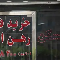 محدودیت‌های جدید خرید و فروش اوراق تسهیلات مسکن اعلام شد