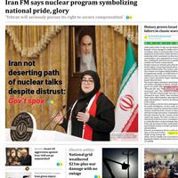 صفحه اول روزنامه Iran Daily چهارشنبه ۱۱ تیر