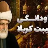 این مرید حافظ مصیبت کربلا را تا قیامت زنده می‌دانست!