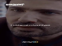 همونی که تو رو بیشتر از خودت می شناسه...