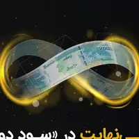 سود دو نفره در صرافی تبدیل: دعوتی که به نفع هر دو طرف تمام می‌شود!