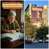 عکس/ طرح جدید دیوارنگاره میدان فلسطین با کنایه به نتانیاهو