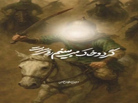 سلام بر قاسم بن الحسن، شهید نوجوان کربلا...