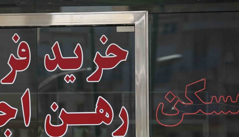 محدودیت‌های جدید خرید و فروش اوراق تسهیلات مسکن اعلام شد