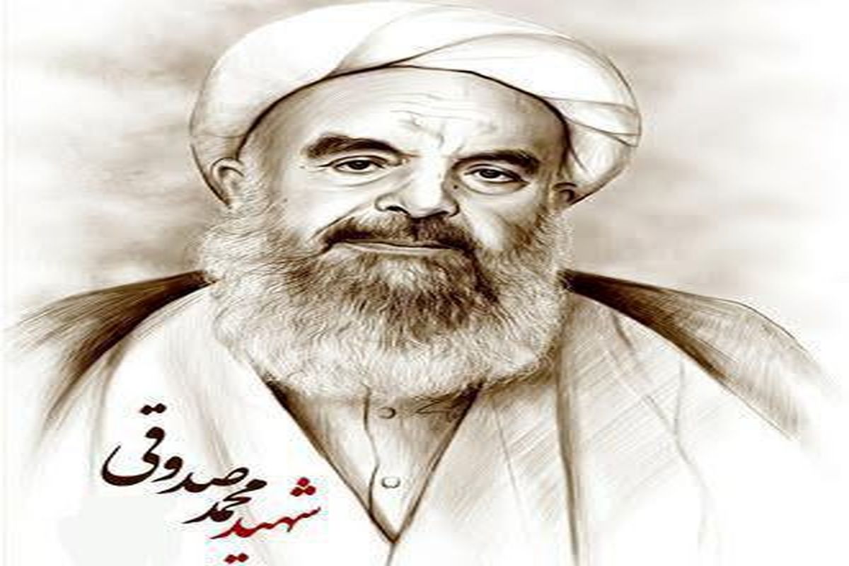 تقویم تاریخ/ سالروز شهادت آیت‌الله صدوقی چهارمین شهید محراب به دست منافقین