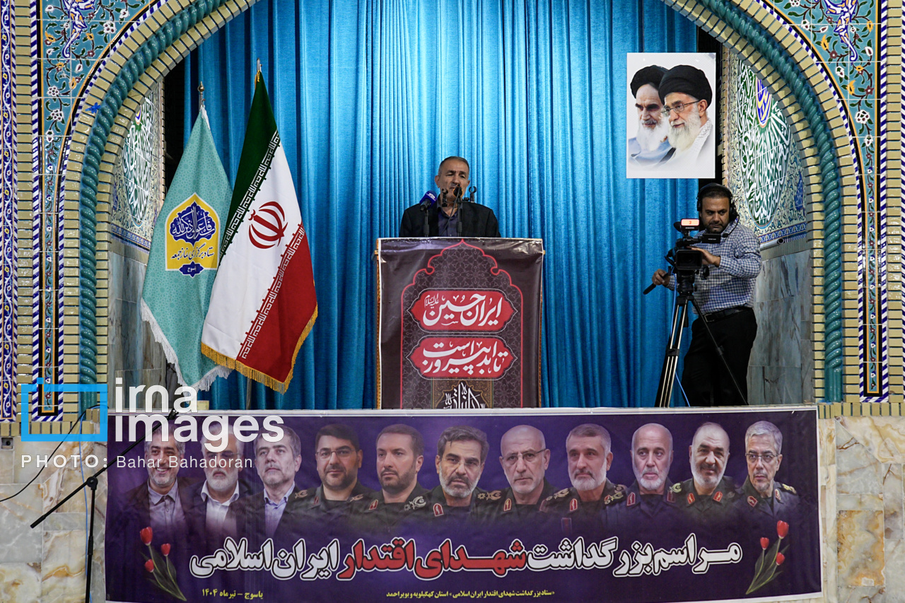 مراسم بزرگداشت شهدای اقتدار در یاسوج