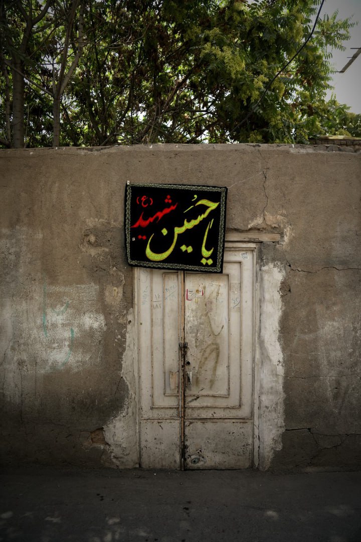 این خانه عزادار حسین (ع) است
