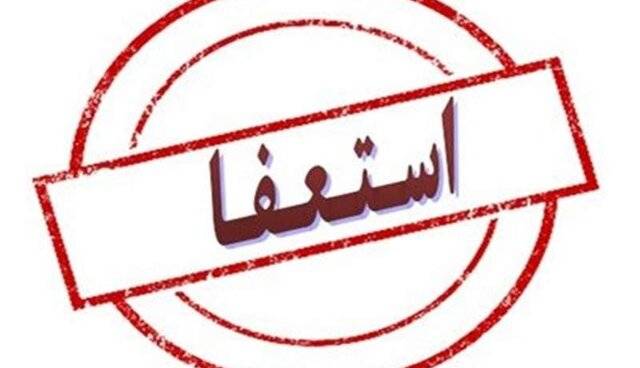 شهردار خواف استعفا کرد