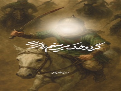 سلام بر قاسم بن الحسن، شهید نوجوان کربلا...