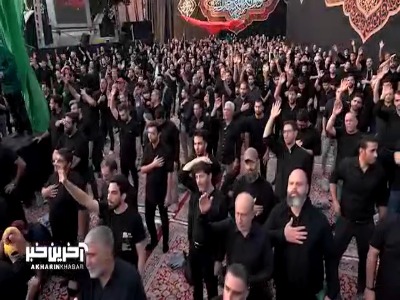 "ای اهل کوفه! من عبداللهم" با مداحی حاج محمود کریمی