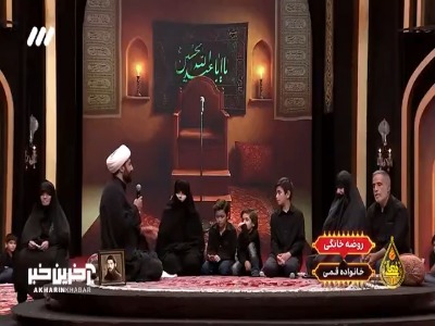 همه‌چیز در عزای سیدالشهدا مقدسه