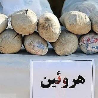 کشف بیش از ۱۲ کیلوگرم هروئین از مخفیگاه سوداگر مرگ در دلفان