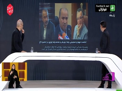 نشست درویش و زنوزی در حضور تاج در خصوص پرونده علیرضا بیرانوند