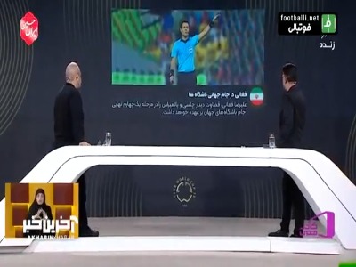 اخبار و حواشی داغ جام جهانی باشگاه‌ها
