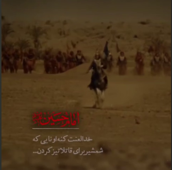 صلی‌الله علیک یا اباعبدالله