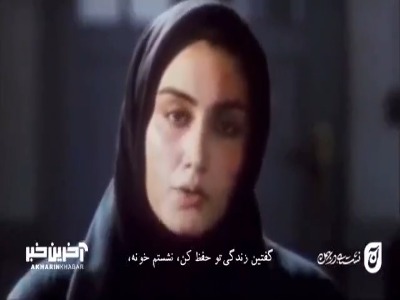 من زندانی نیستم که! من خودم حق انتخاب دارم!