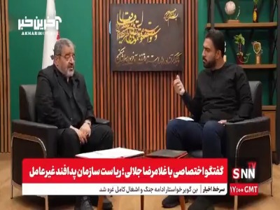 ماجرای حمله سایبری و اختلال بر روی شبکه های صدا و سیما چه بود؟