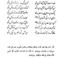 تفال/ نوبهار است در آن کوش که خوشدل باشی