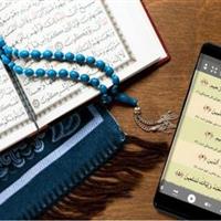 هشدار پلیس فتای البرز در مورد نرم‌افزارهای جعلی ادعیه مذهبی