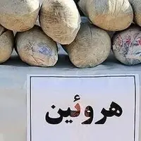 کشف بیش از ۱۲ کیلوگرم هروئین از مخفیگاه سوداگر مرگ در دلفان
