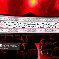 موکب «خیمه گاه بهشت» در اردبیل