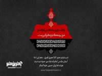 "یا اباعبدالله آقای من" با نوای حاج سید رضا نریمانی