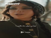 صحنه ای از قسمت اول سریال « شکارگاه»