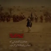 صلی‌الله علیک یا اباعبدالله