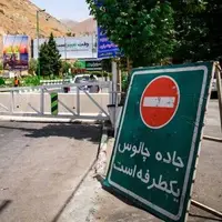 اعمال محدودیت‌های ترافیکی در جاده‌های شمالی کشور تا ۱۶ تیر