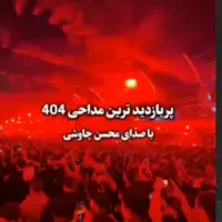 نوحه "عزیزم حسین (ع)" با صدای محسن چاوشی 